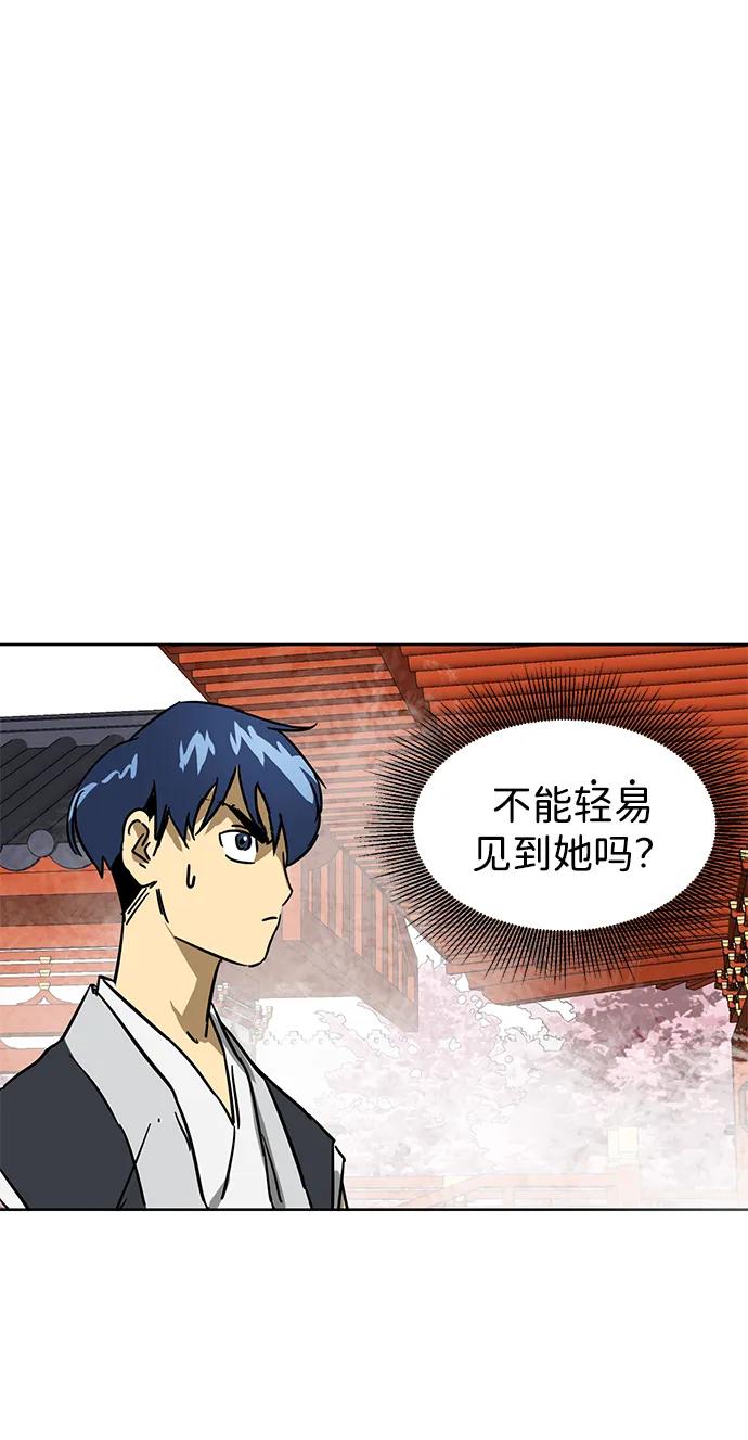 《无限升级in武林》[第73话] 千香楼 第48页