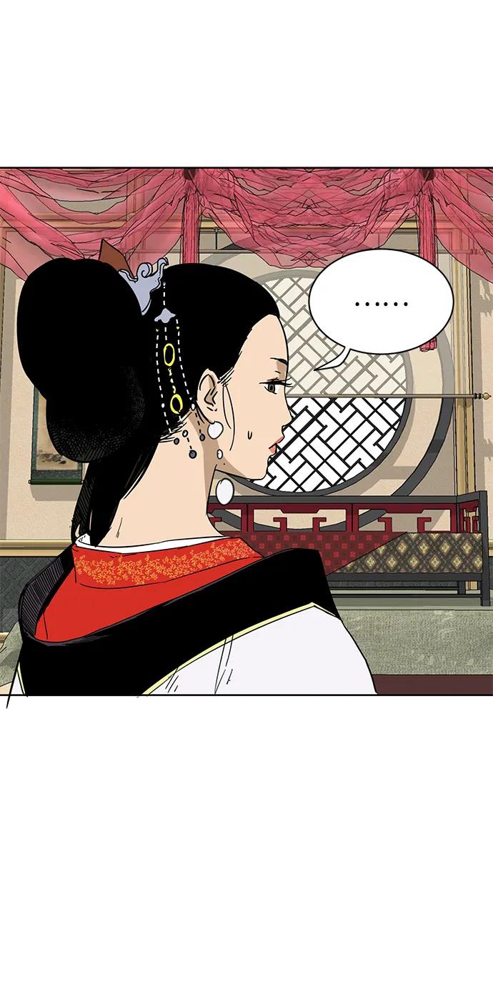 《无限升级in武林》[第73话] 千香楼 第84页