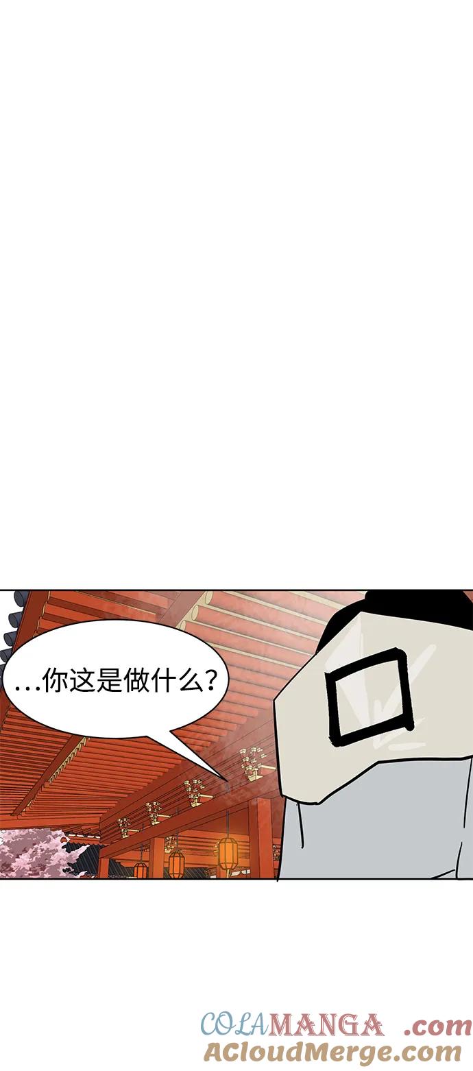《无限升级in武林》[第73话] 千香楼 第45页