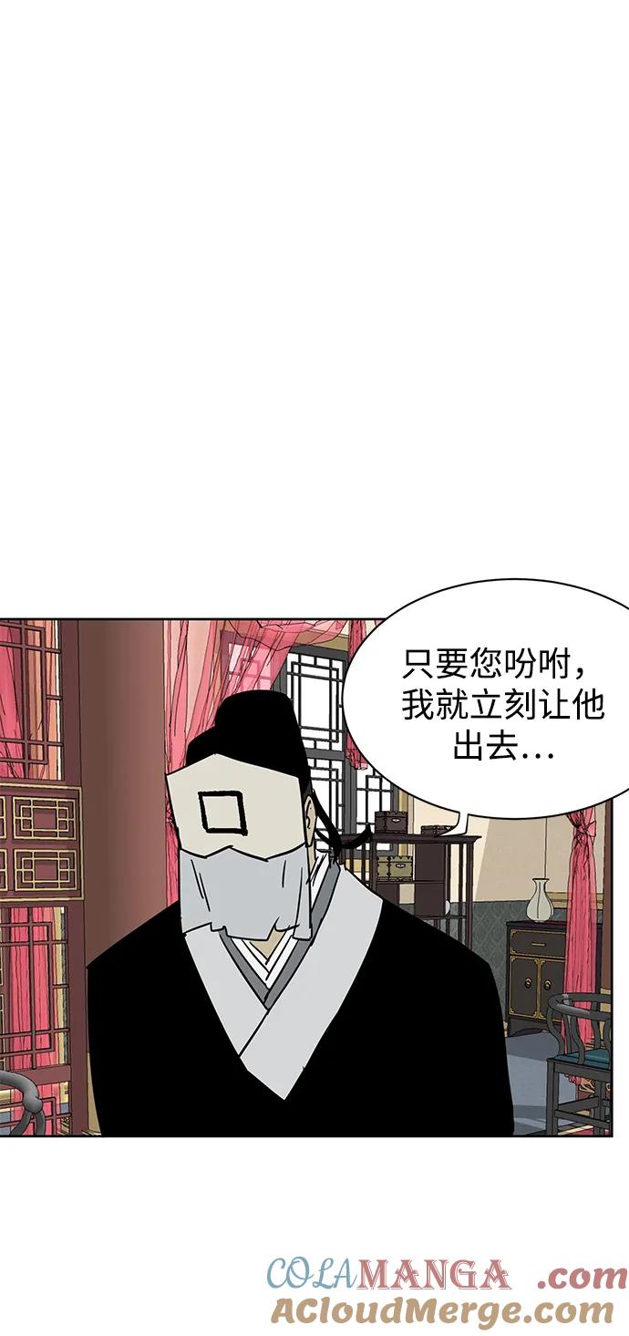 《无限升级in武林》[第73话] 千香楼 第97页