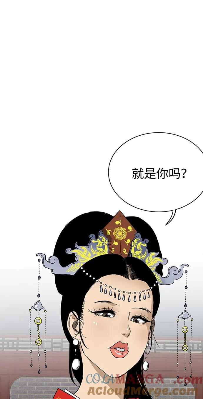 《无限升级in武林》[第73话] 千香楼 第69页