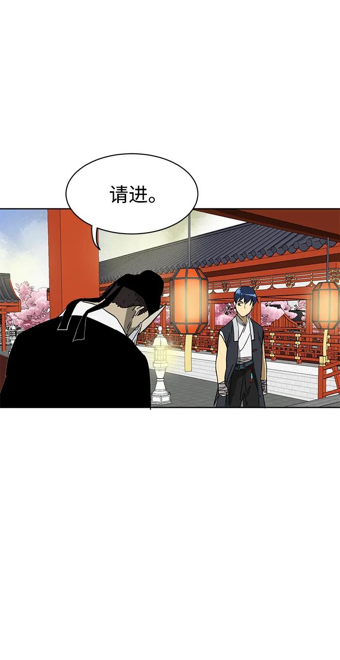 《无限升级in武林》[第73话] 千香楼 第62页