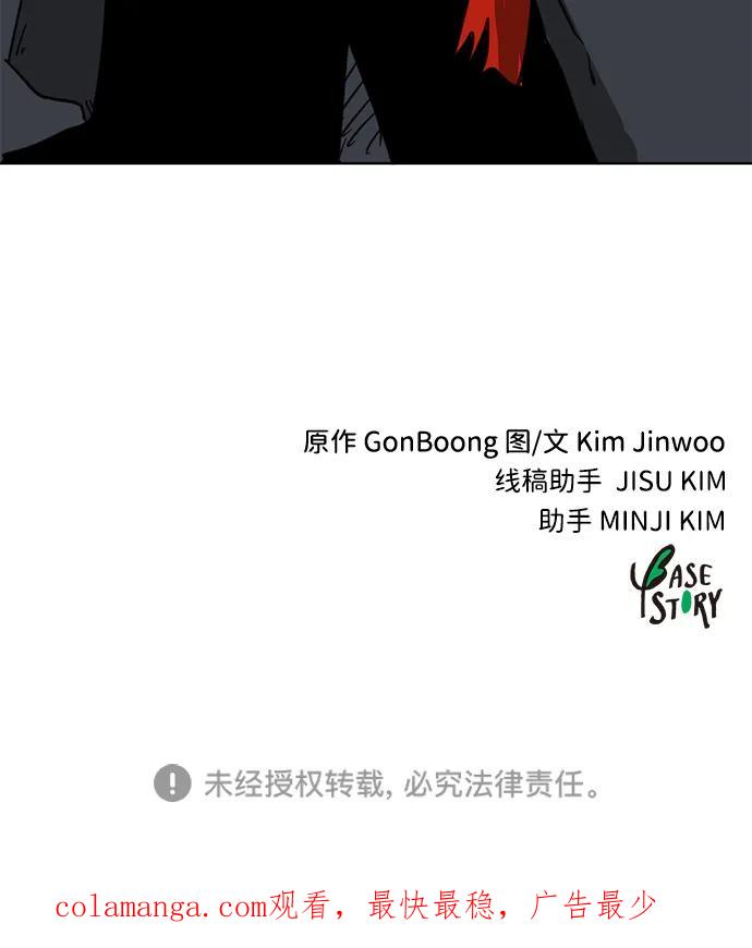 《无限升级in武林》[第74话] 武林大学馆 第123页