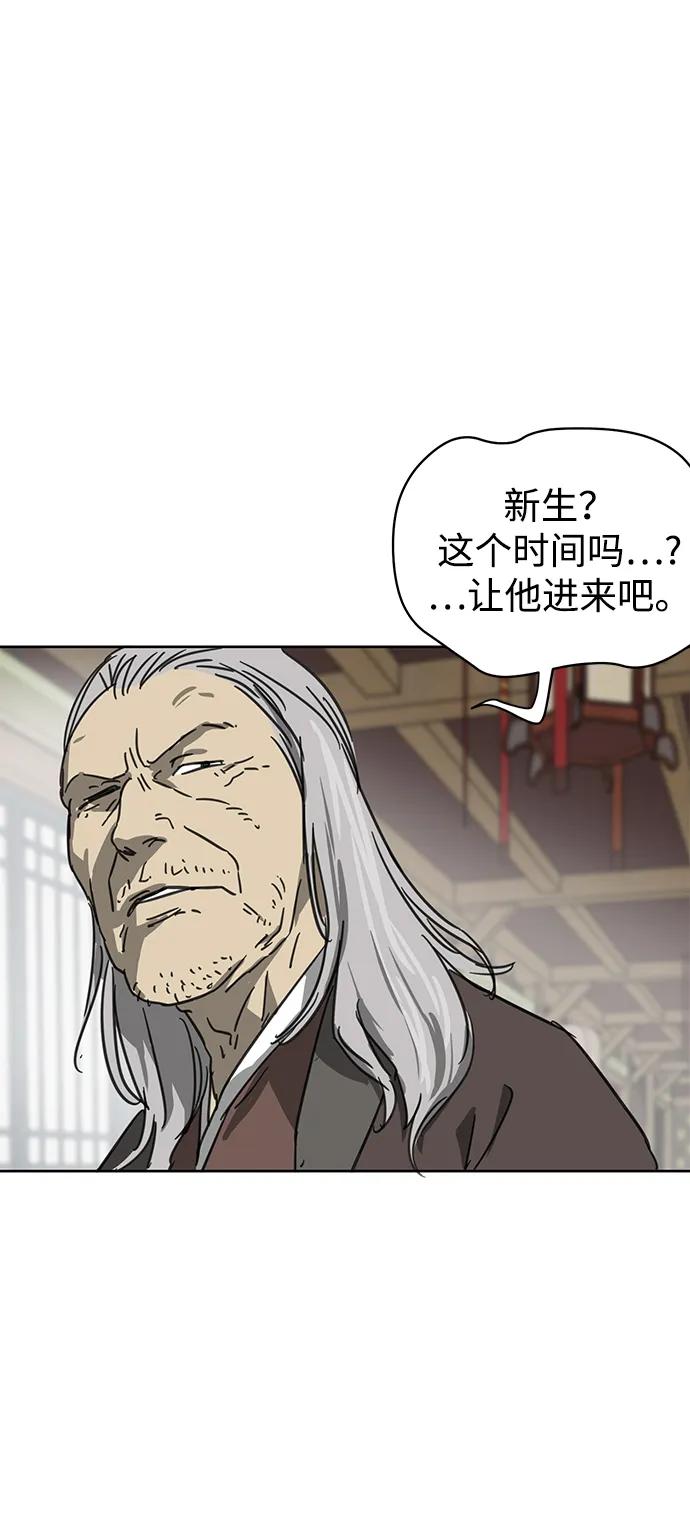《无限升级in武林》[第74话] 武林大学馆 第100页