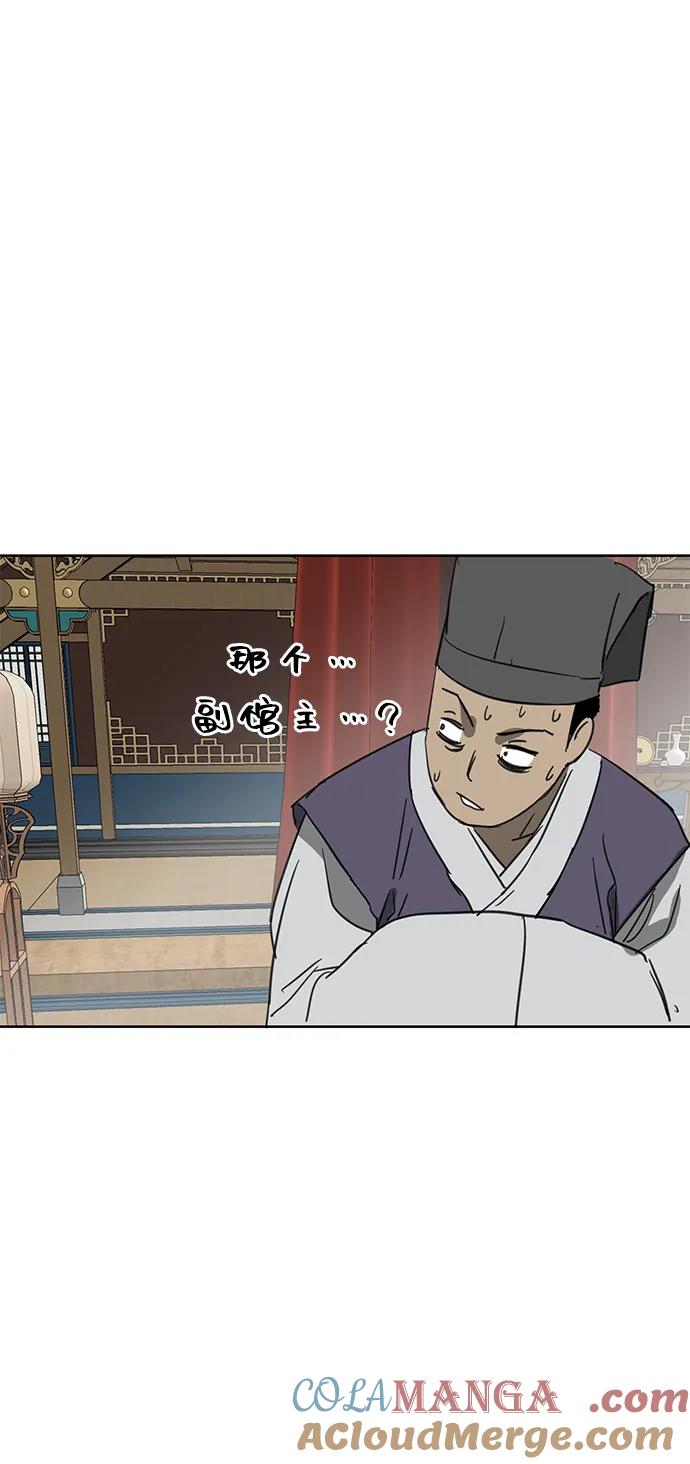 《无限升级in武林》[第74话] 武林大学馆 第117页