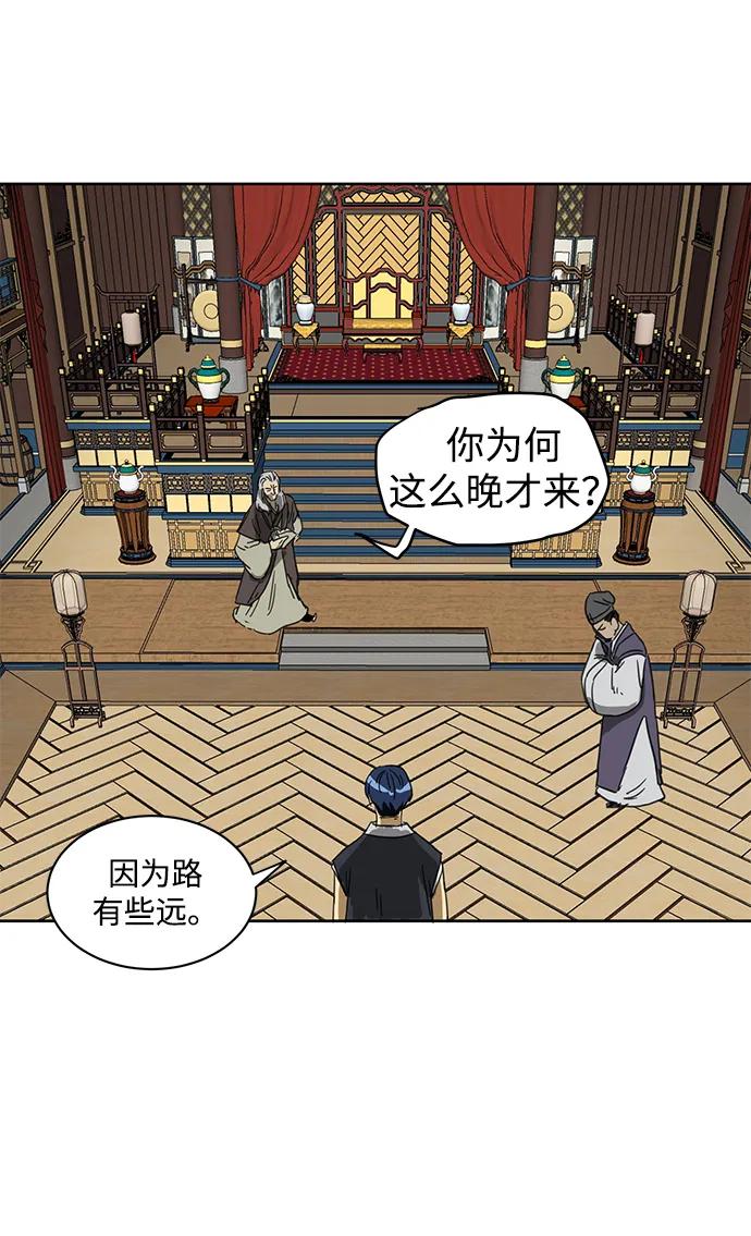 《无限升级in武林》[第74话] 武林大学馆 第104页