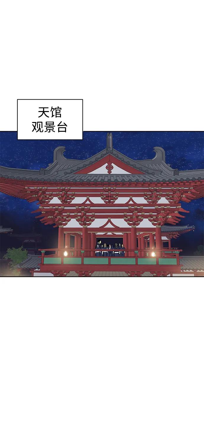 《无限升级in武林》[第76话] 房长争斗 第63页