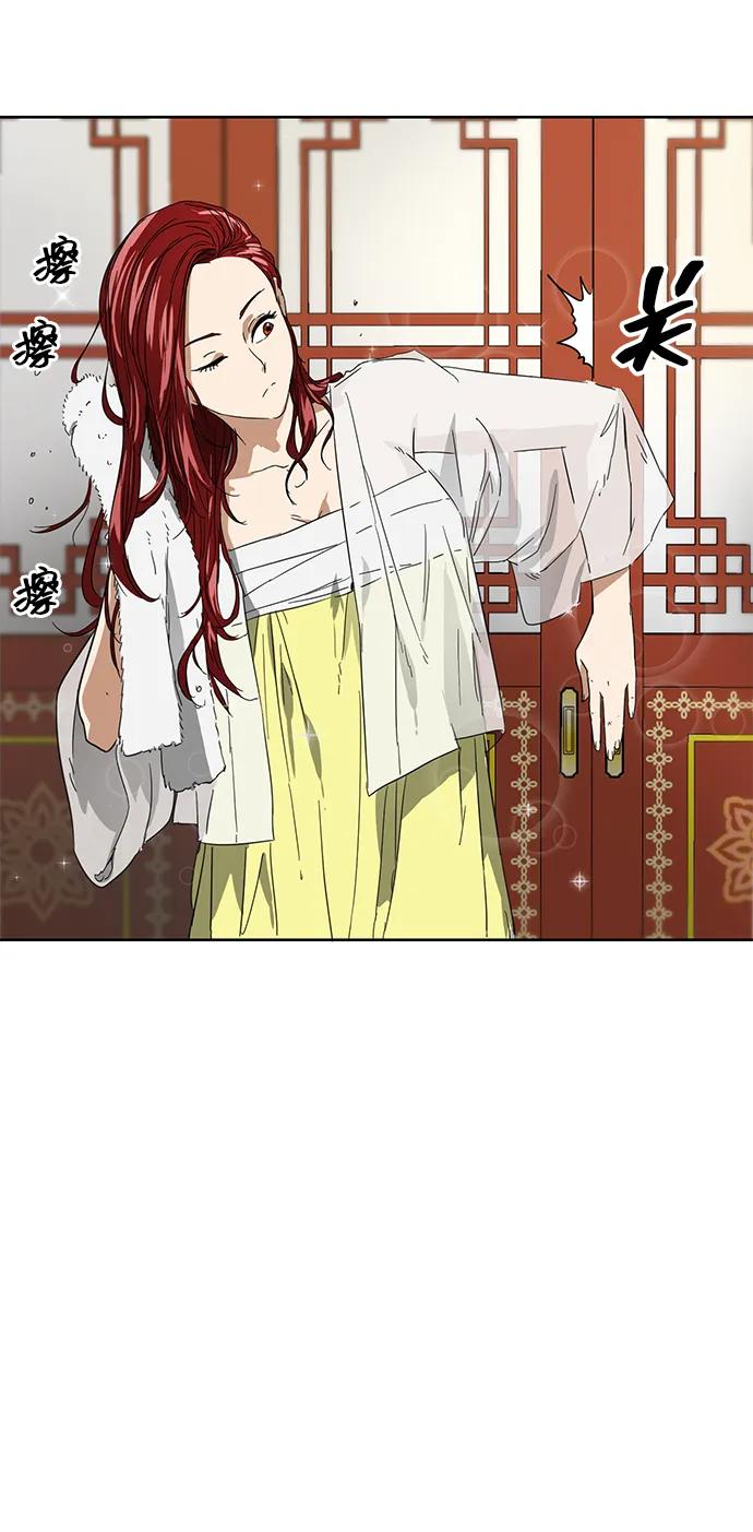 《无限升级in武林》[第76话] 房长争斗 第55页