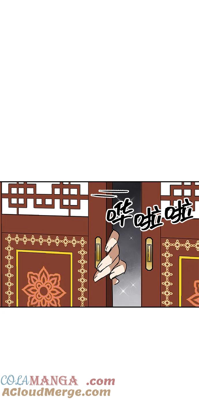 《无限升级in武林》[第76话] 房长争斗 第53页