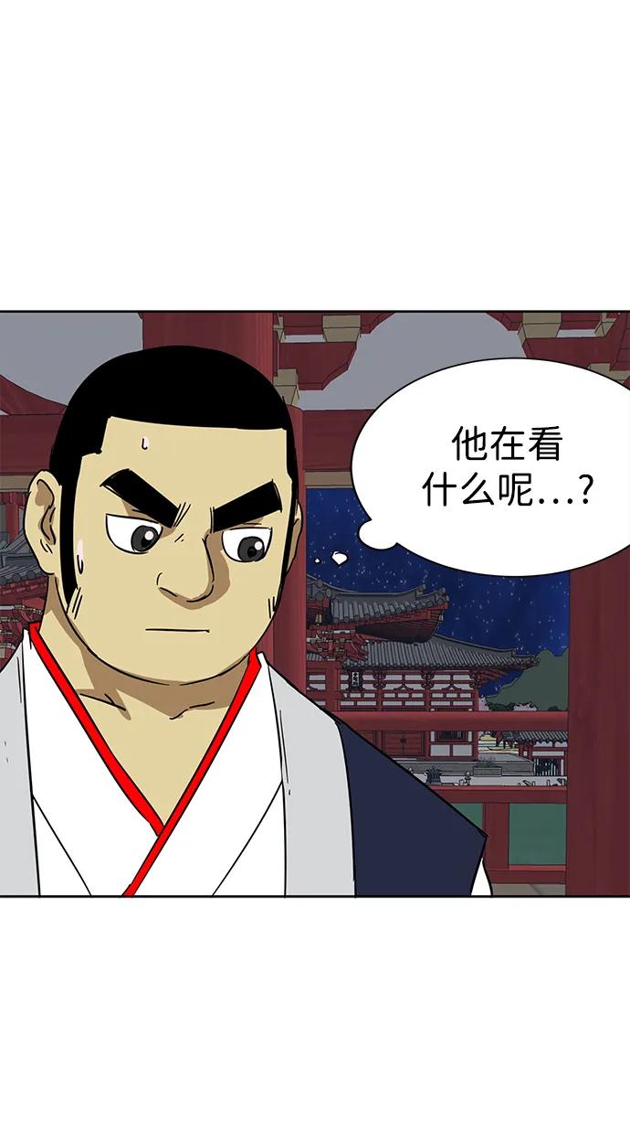 《无限升级in武林》[第77话] 房长争斗（2） 第136页
