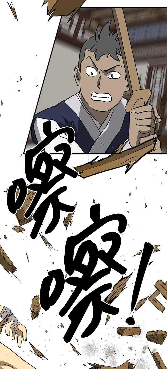 《无限升级in武林》[第77话] 房长争斗（2） 第127页