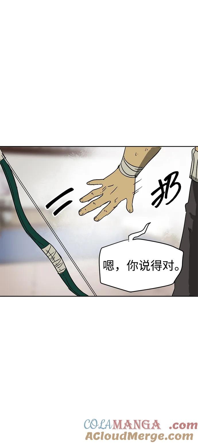 《无限升级in武林》[第78话] 房长争斗（3） 第93页