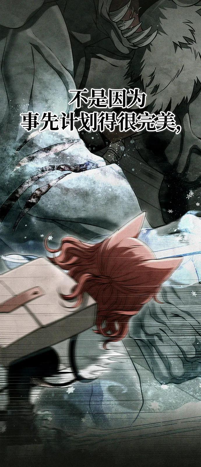 化身野蛮人在异界生存 [第79话] 衡量 第92页