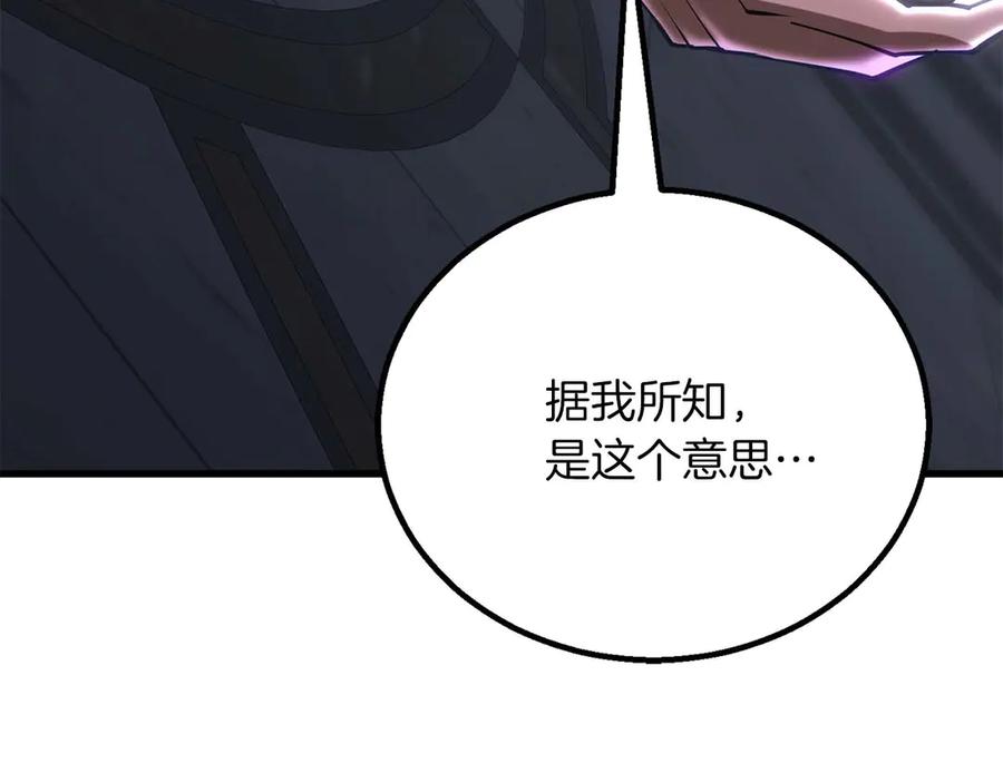 死灵法师：重生的我全技能精通 - 第81话 折了翼的丑陋的天使 - 第59张图