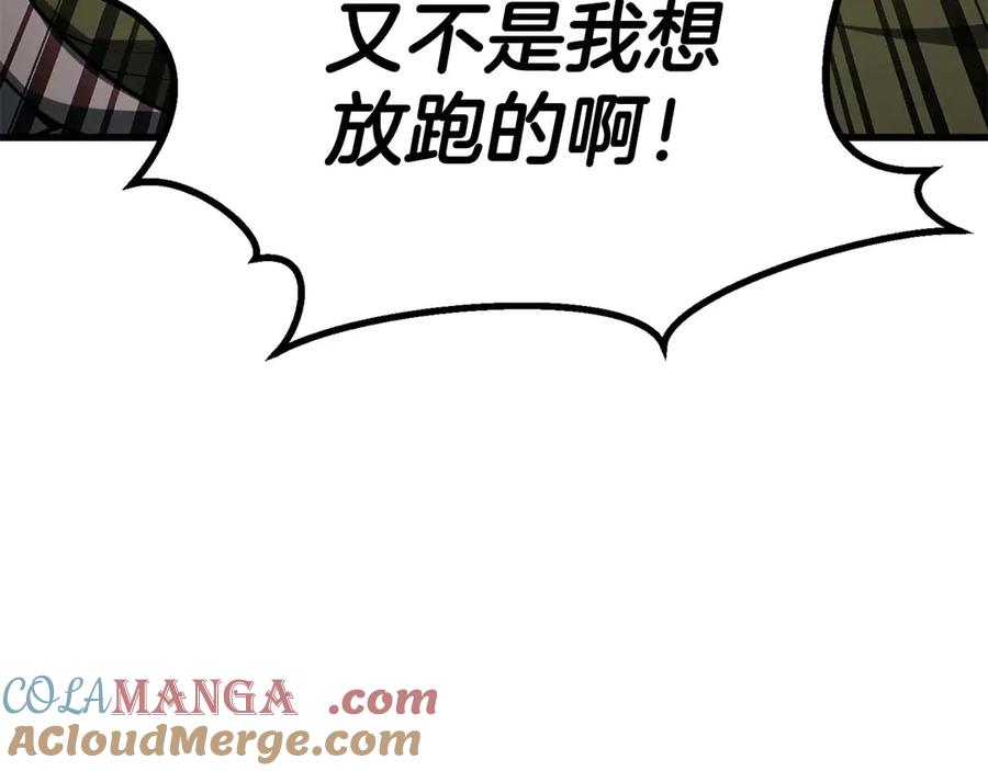 死灵法师：重生的我全技能精通 - 第81话 折了翼的丑陋的天使 - 第13张图