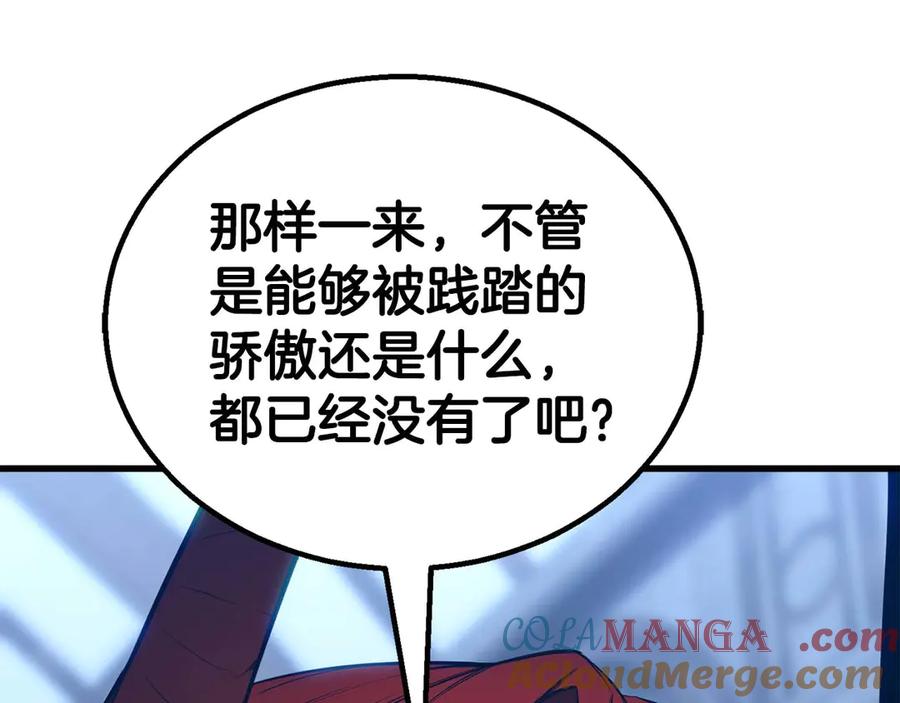 死灵法师：重生的我全技能精通 - 第81话 折了翼的丑陋的天使 - 第61张图