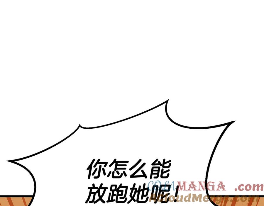 死灵法师：重生的我全技能精通 - 第81话 折了翼的丑陋的天使 - 第9张图