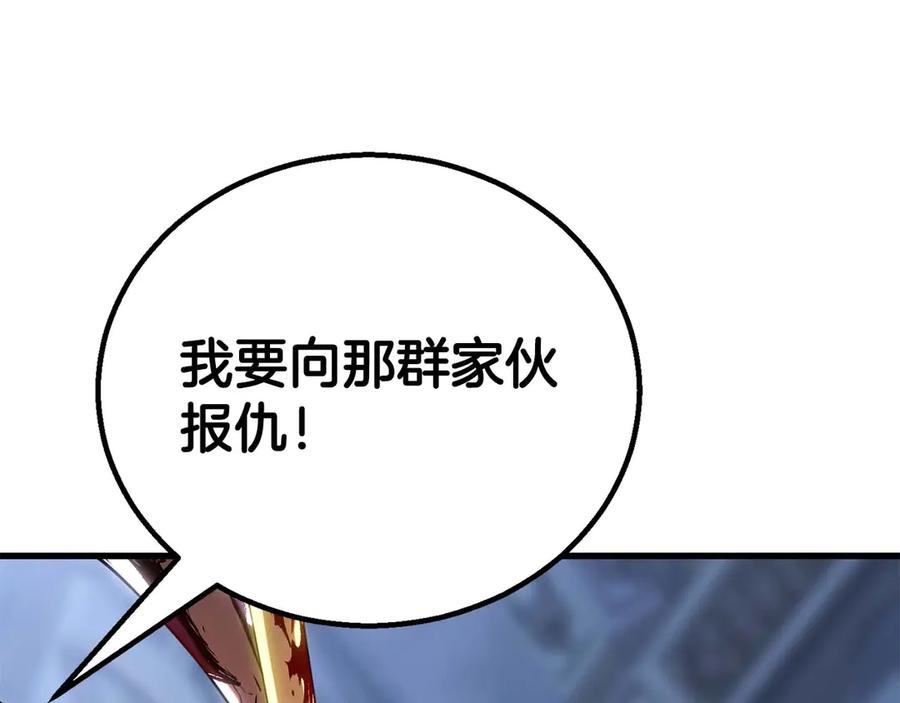 死灵法师：重生的我全技能精通 - 第81话 折了翼的丑陋的天使 - 第76张图