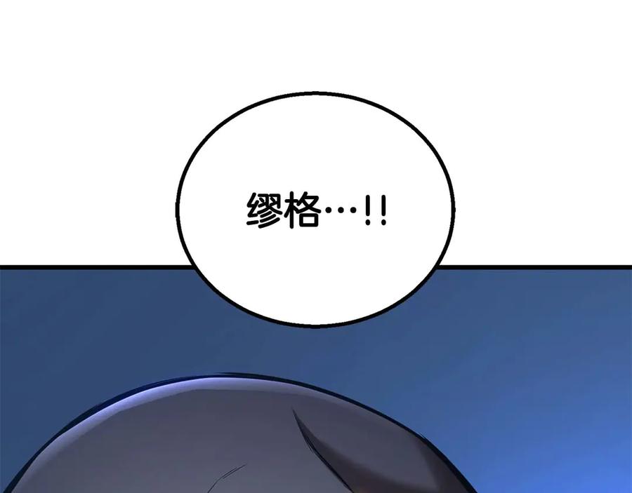 死灵法师：重生的我全技能精通 - 第81话 折了翼的丑陋的天使 - 第119张图