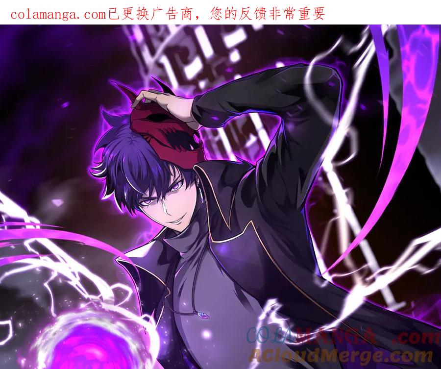 死灵法师：重生的我全技能精通 - 第81话 折了翼的丑陋的天使 - 第1张图