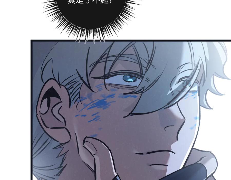 《末世超级农场》第79话 光与影 第8页