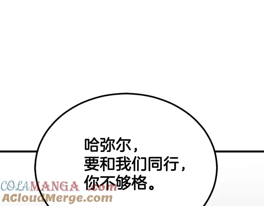 死灵法师：重生的我全技能精通 - 第81话 折了翼的丑陋的天使 - 第65张图