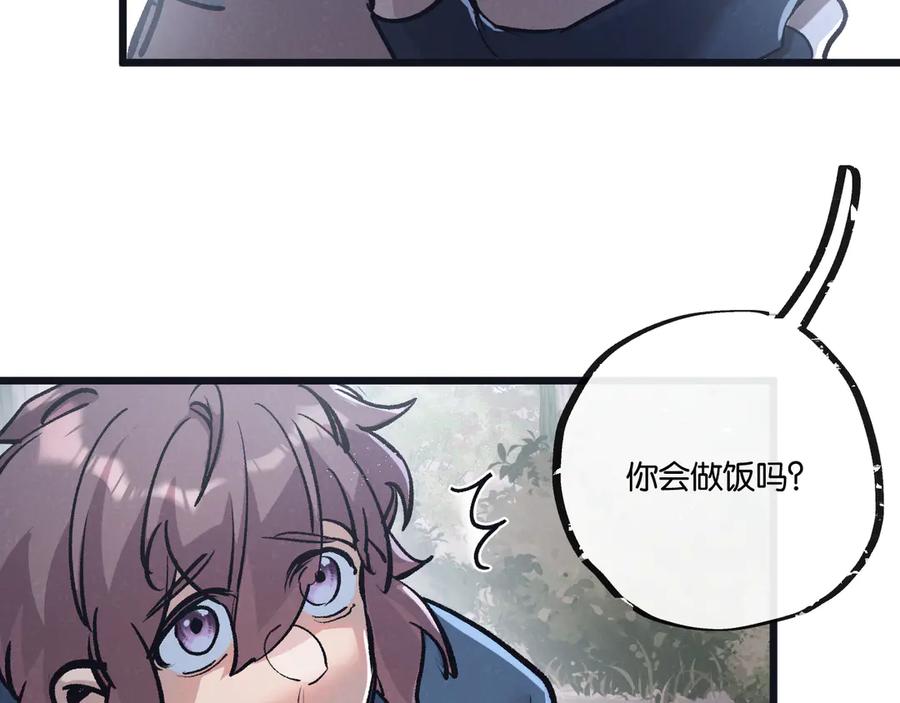 《末世超级农场》第79话 光与影 第9页
