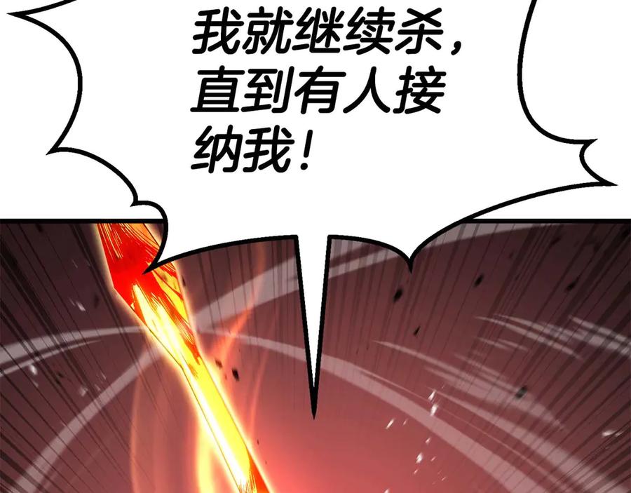 死灵法师：重生的我全技能精通 - 第81话 折了翼的丑陋的天使 - 第82张图