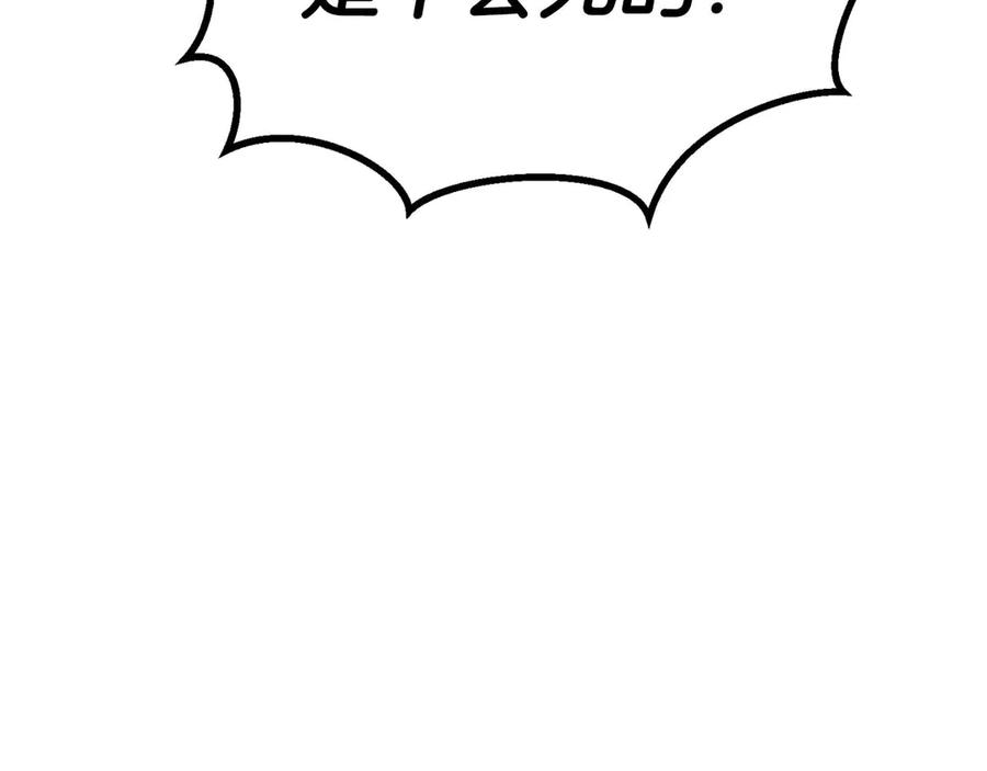 死灵法师：重生的我全技能精通 - 第81话 折了翼的丑陋的天使 - 第50张图