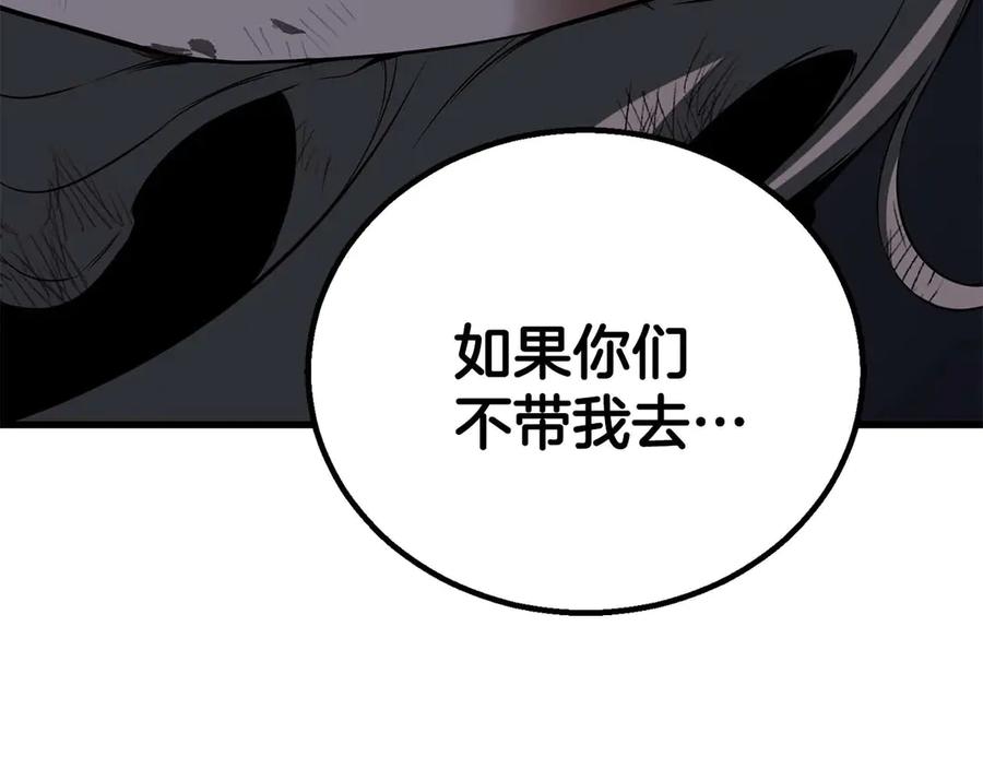 死灵法师：重生的我全技能精通 - 第81话 折了翼的丑陋的天使 - 第80张图