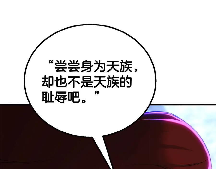 死灵法师：重生的我全技能精通 - 第81话 折了翼的丑陋的天使 - 第56张图