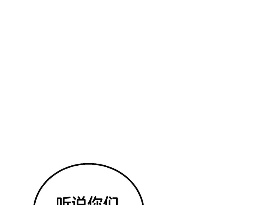 死灵法师：重生的我全技能精通 - 第81话 折了翼的丑陋的天使 - 第52张图