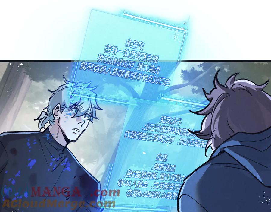 《末世超级农场》第79话 光与影 第4页