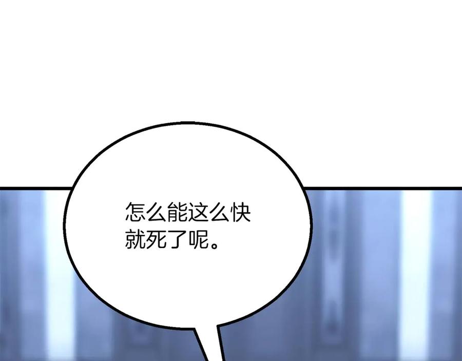 死灵法师：重生的我全技能精通 - 第81话 折了翼的丑陋的天使 - 第40张图