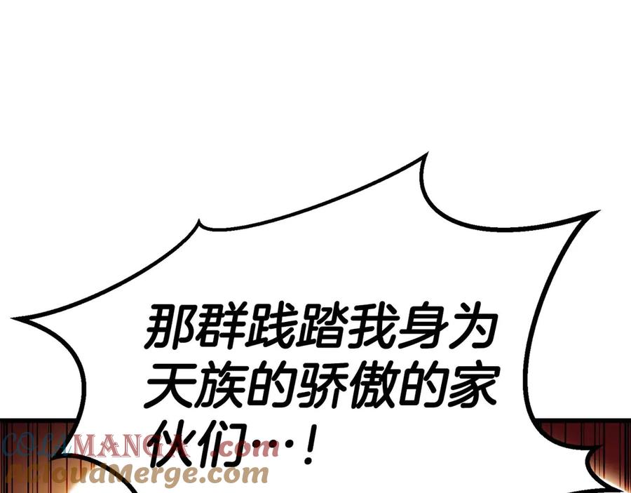 死灵法师：重生的我全技能精通 - 第81话 折了翼的丑陋的天使 - 第45张图