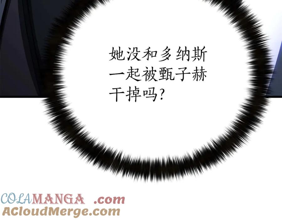 死灵法师：重生的我全技能精通 - 第81话 折了翼的丑陋的天使 - 第33张图