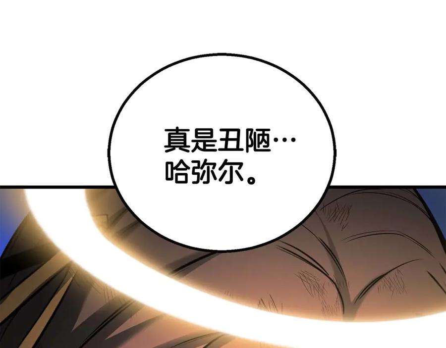 死灵法师：重生的我全技能精通 - 第81话 折了翼的丑陋的天使 - 第110张图