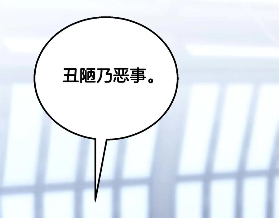 死灵法师：重生的我全技能精通 - 第81话 折了翼的丑陋的天使 - 第114张图