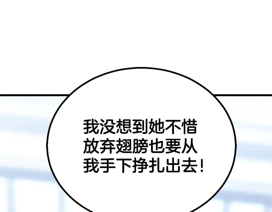 死灵法师：重生的我全技能精通 - 第81话 折了翼的丑陋的天使 - 第18张图