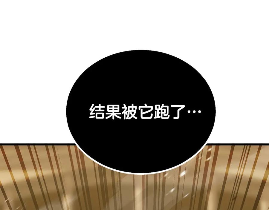 死灵法师：重生的我全技能精通 - 第81话 折了翼的丑陋的天使 - 第142张图