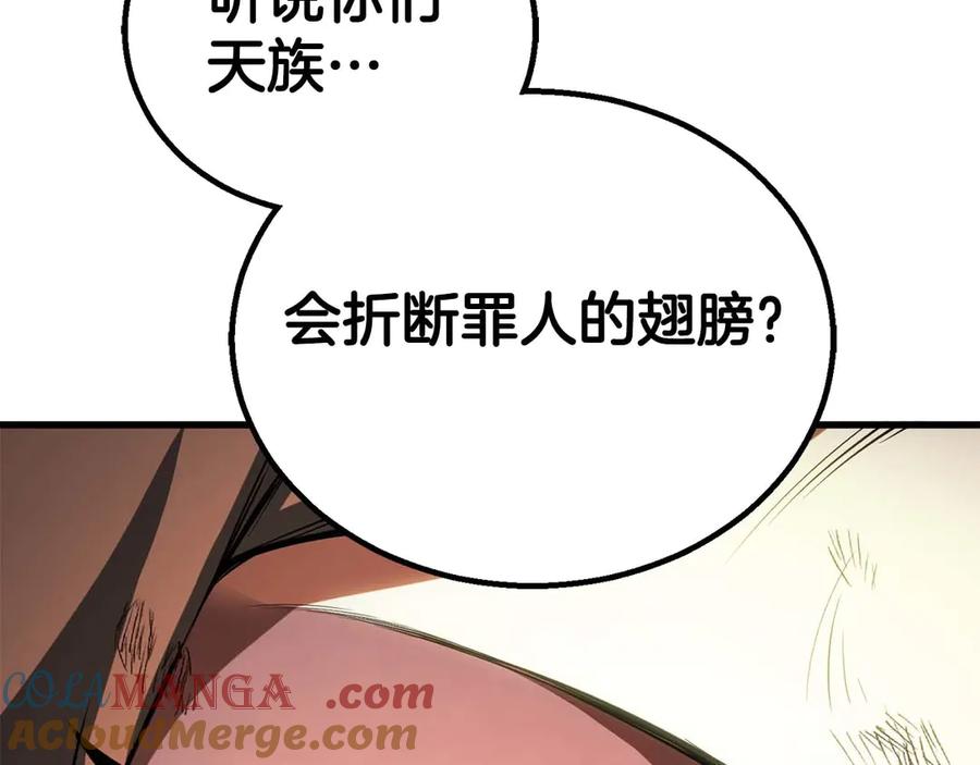 死灵法师：重生的我全技能精通 - 第81话 折了翼的丑陋的天使 - 第53张图