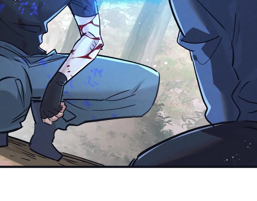 《末世超级农场》第79话 光与影 第5页