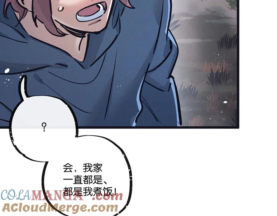 《末世超级农场》第79话 光与影 第10页