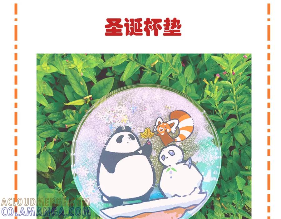 《胖达x胖达》第87话 第35页