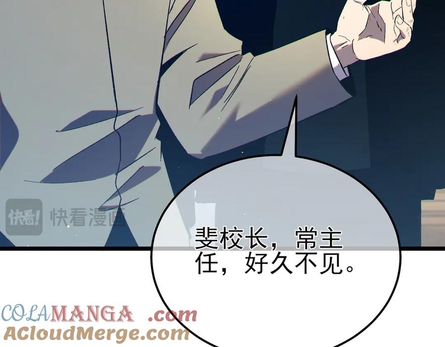 《我靠无敌被动打出成吨伤害！》第88话 秘境：伊瑟拉马 第69页
