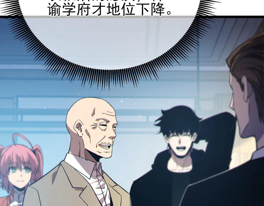 《我靠无敌被动打出成吨伤害！》第88话 秘境：伊瑟拉马 第76页
