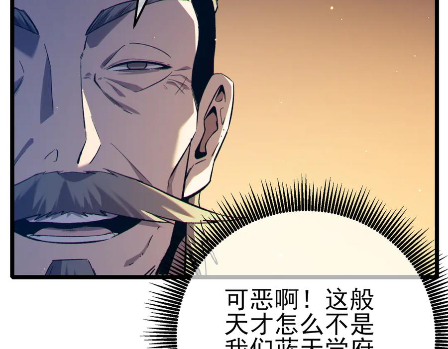《我靠无敌被动打出成吨伤害！》第88话 秘境：伊瑟拉马 第74页