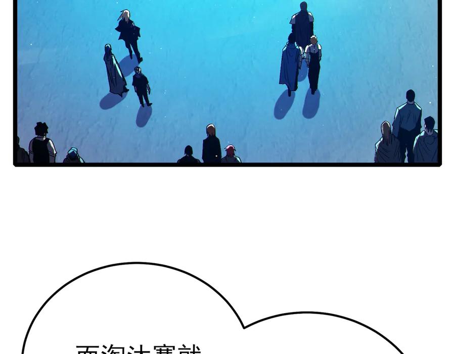《我靠无敌被动打出成吨伤害！》第88话 秘境：伊瑟拉马 第88页