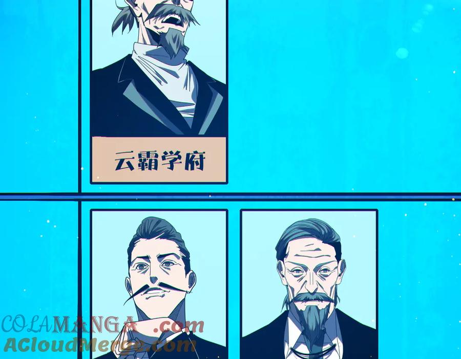 《我靠无敌被动打出成吨伤害！》第88话 秘境：伊瑟拉马 第101页