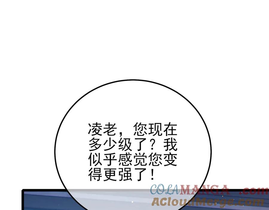《我靠无敌被动打出成吨伤害！》第88话 秘境：伊瑟拉马 第61页
